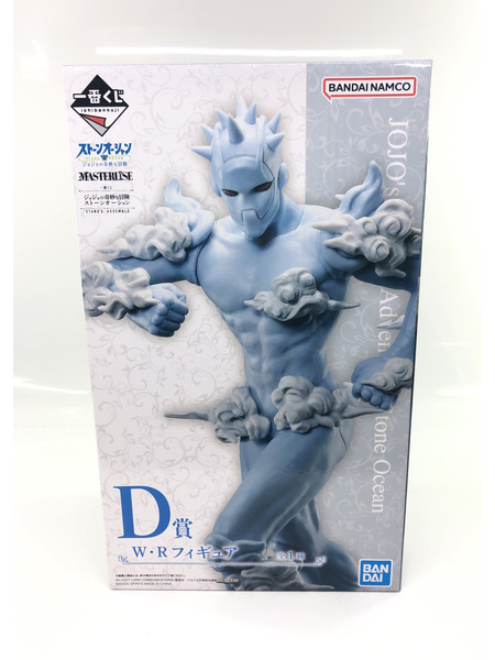 一番くじ ジョジョ D賞 W・R フィギュア