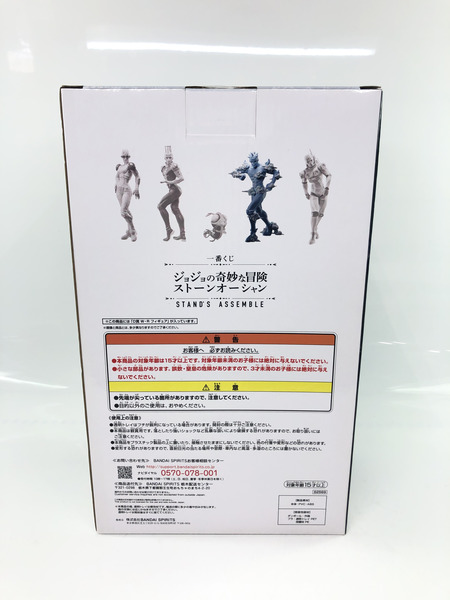 一番くじ ジョジョ D賞 W・R フィギュア