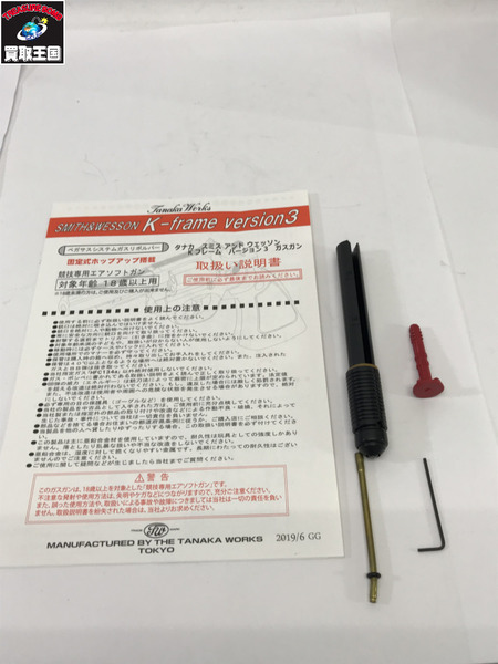 ガスガン・エアガン タナカワークス S&W M13 FBI スペシャル Ver3