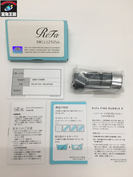 ReFa FINE BUBBLE S   未使用[値下]