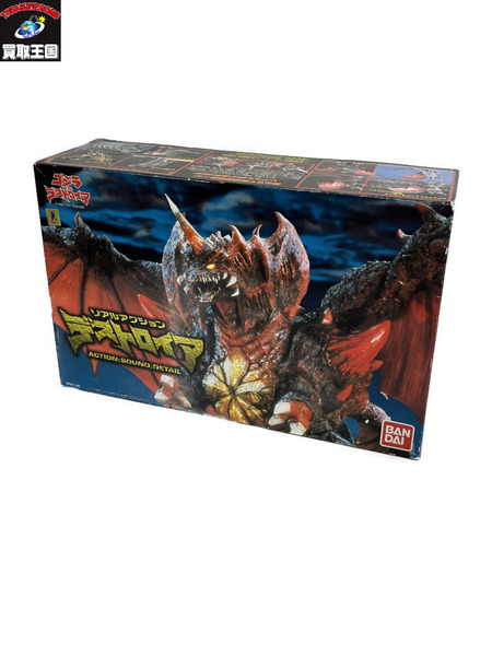 リアルアクション　デストロイア