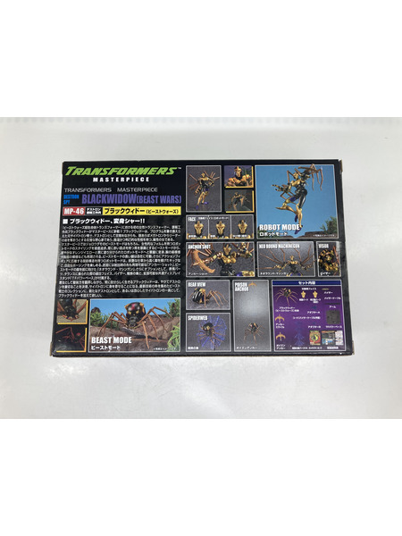 トランスフォーマー ビーストウォーズ ブラックウィドー