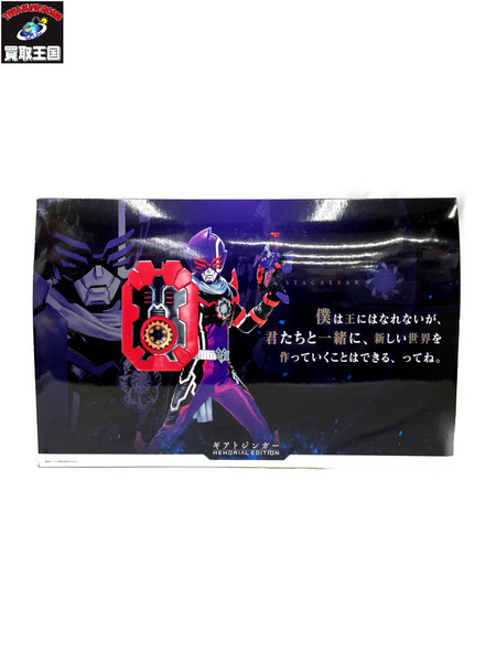 ギアトジンガー MEMORIAL EDITION 機界戦隊ゼンカイジャー プレミアムバンダイ限定 BANDAI バンダイ[値下]