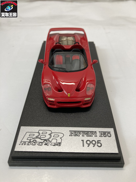 BBR 1/43 フェラーリ F50 1995
