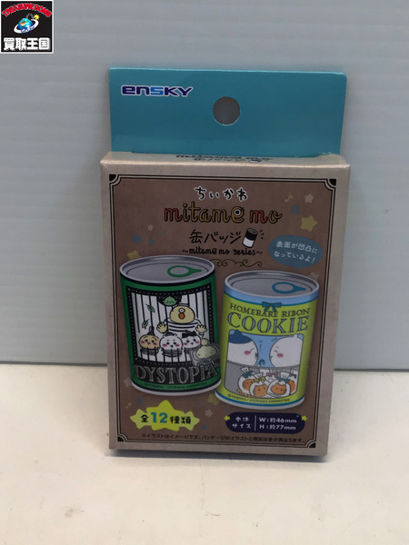 ちいかわ ちいかわ　mitamemo 缶バッジ　全種セット