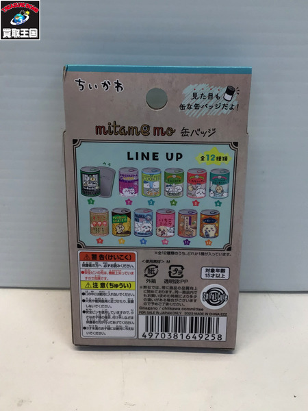 ちいかわ ちいかわ　mitamemo 缶バッジ　全種セット