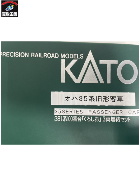 鉄道模型車両 KATO 1/150 オハ35系旧形客車　ブルー