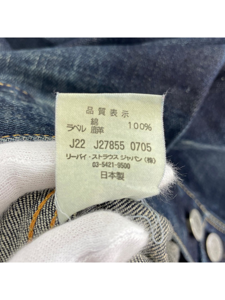 LEVI'S VINTAGE CLOTHING Levi's 507XX 2nd 復刻 インディゴ (W40)