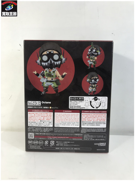 APEX Legends ねんどろいど オクタン