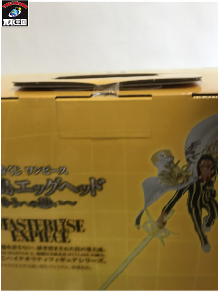 一番くじ ワンピース B賞 ボルサリーノ きみへの想い