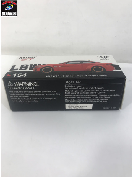 1/64 LB★WORKS BMW M4 右ハンドル