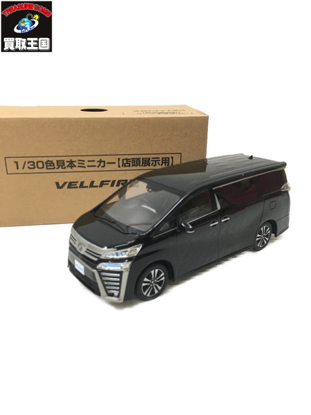 1/30 VELLFIRE ヴェルファイア 202 カラーサンプル ブラック[値下]