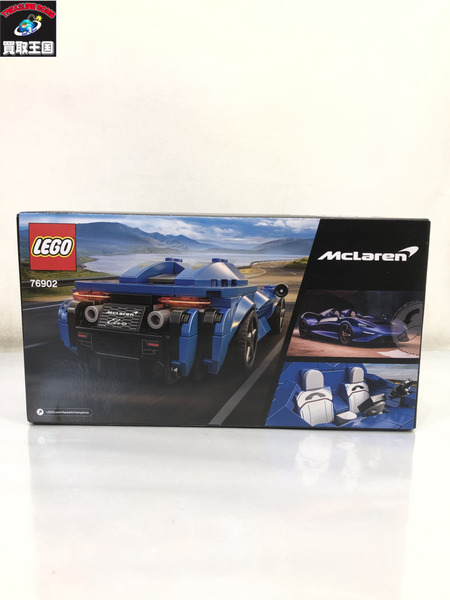 LEGO 76902 スピードチャンピオン マクラーレン