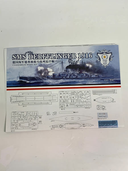 フライホークモデル 1/700 ドイツ海軍 巡洋戦艦 デアフリンガー 1916 特別版 FH1300P 未組立 FLYHAWK SMS Derfflinger
