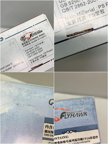 フライホークモデル 1/700 ドイツ海軍 巡洋戦艦 デアフリンガー 1916 特別版 FH1300P 未組立 FLYHAWK SMS Derfflinger