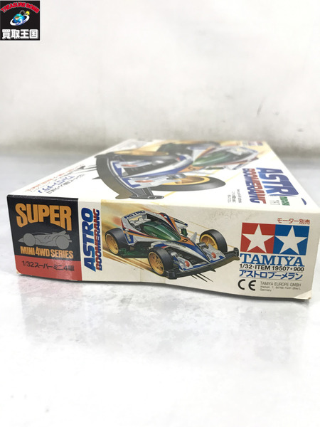 TAMIYA アストロブーメラン 未開封