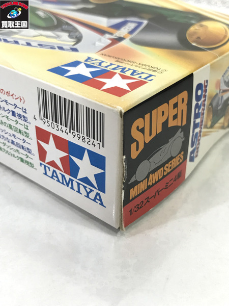 TAMIYA アストロブーメラン 未開封