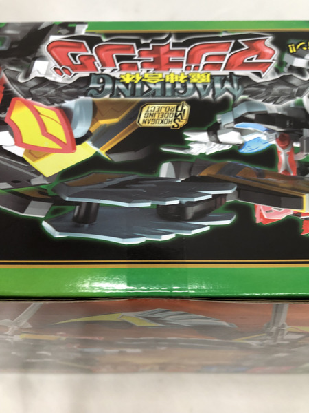 SMP 魔神合体マジキング ※未開封