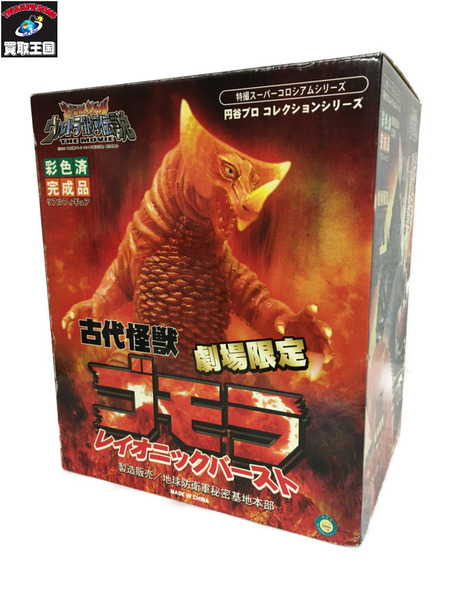 古代怪獣 ゴモラ レオニックバースト｜商品番号：2100191695325 - 買取