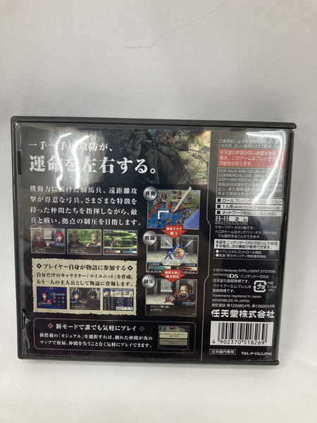 DS ファイアーエムブレム 新紋章の謎