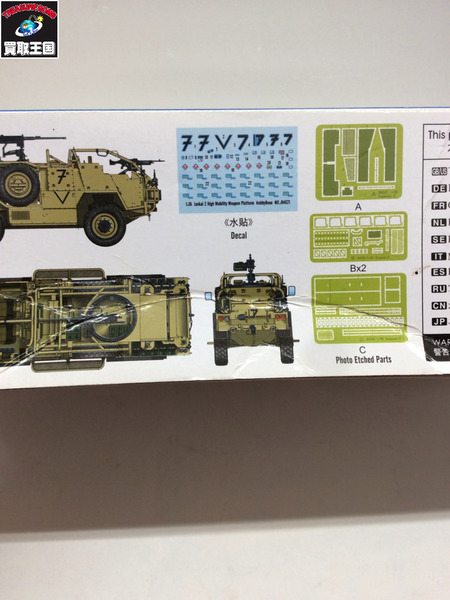 HOBBYBOSS 1/35 イギリス ジャッカル2 高機動装甲車