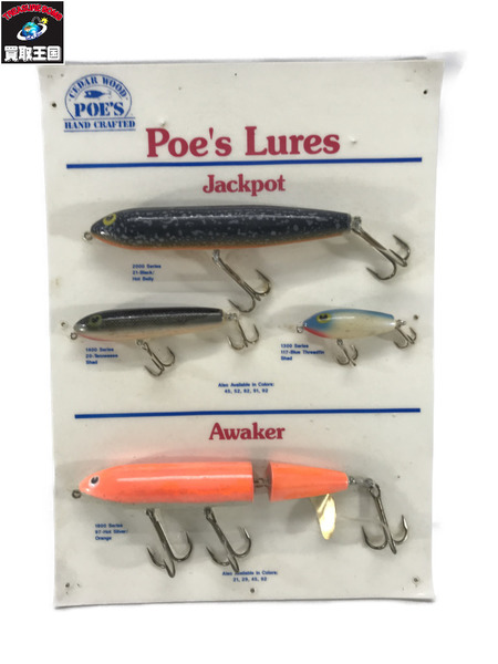 ルアー POE'S セールスマンサンプル