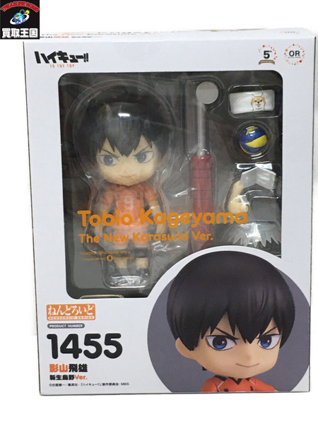 ねんどろいど ハイキュー!! TO THE TOP 1455 影山飛雄 未開封｜商品