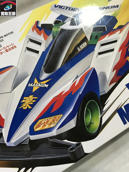 TAMIYA ビクトリーマグナム 未開封