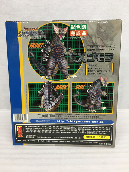 大怪獣バトル EXゴモラ 彩色済 完成品[値下]｜商品番号：2100191695332 - 買取王国ONLINESTORE