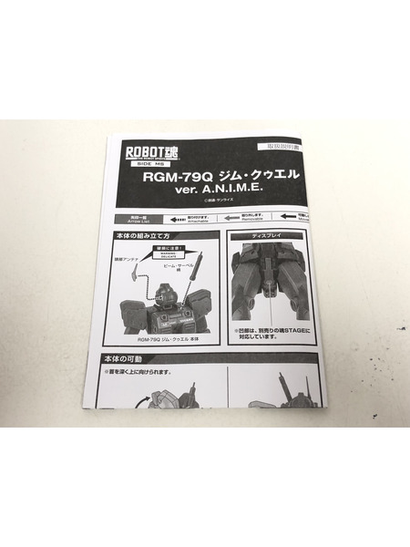 メーカー ガンダム ROBOT魂 ＜SIDE MS＞ RGM-79Q ジム・クゥエル