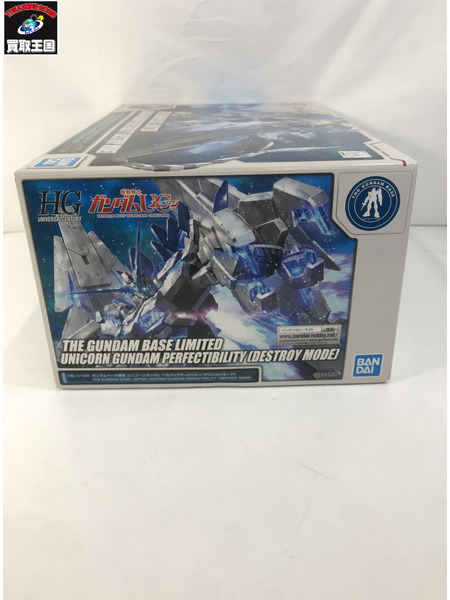 1/144 HG RX-0 ユニコーンガンダム ペルフェクティビリティ(デストロイモード)