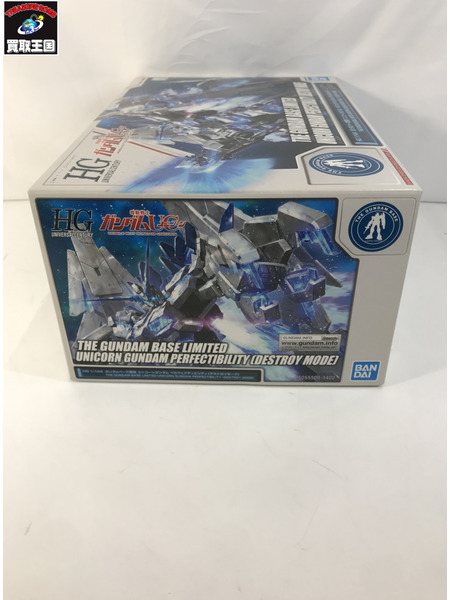 1/144 HG RX-0 ユニコーンガンダム ペルフェクティビリティ(デストロイモード)