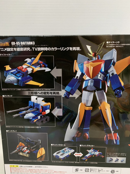 その他グッズ ロボットその他 無敵鋼人ダイターン3 超合金魂 GX-65 ダイターン3 リニューアルカラー