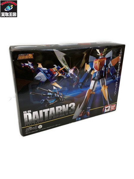 その他グッズ ロボットその他 無敵鋼人ダイターン3 超合金魂 GX-65 ダイターン3 リニューアルカラー