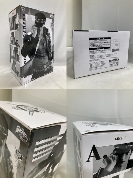 一番くじ  SMSP 空条承太郎 D賞 THE BRUSH2[値下]