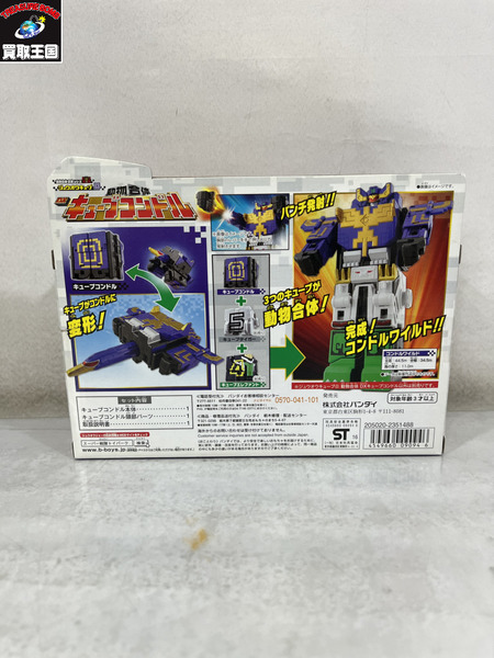 動物戦隊ジュウオウジャー　動物合体　DXキューブコンドル