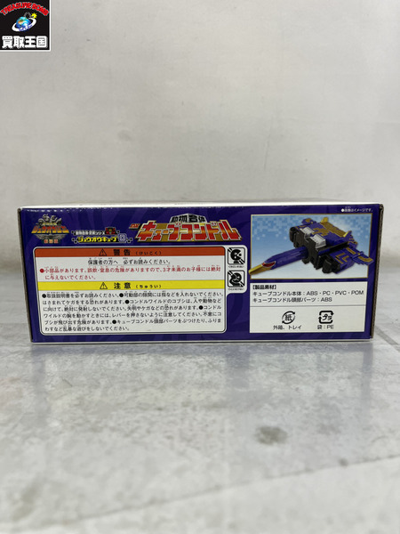 動物戦隊ジュウオウジャー　動物合体　DXキューブコンドル