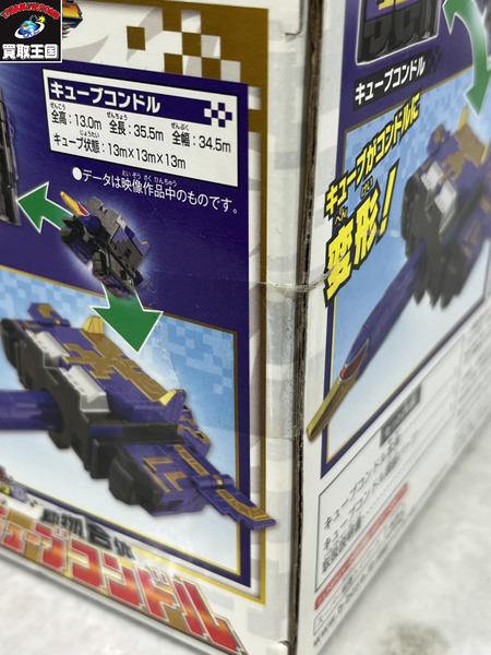 動物戦隊ジュウオウジャー　動物合体　DXキューブコンドル