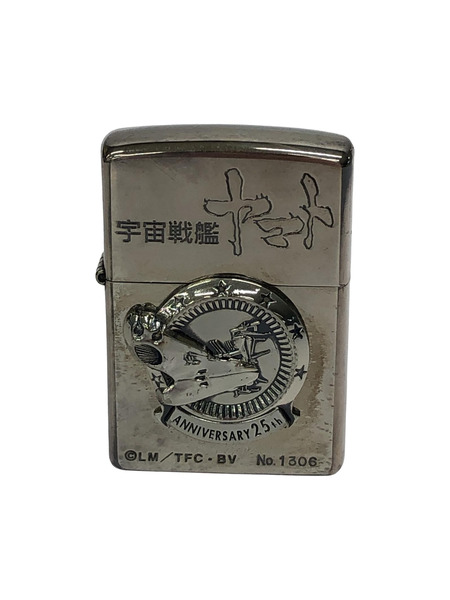 ZIPPO 未使用 宇宙戦艦ヤマト 25th 限定