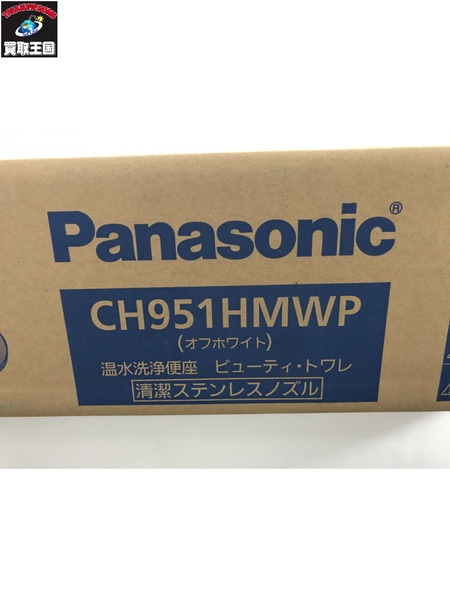  パナソニック 温水洗浄便座ビューティ・トワレ CH951HMWP