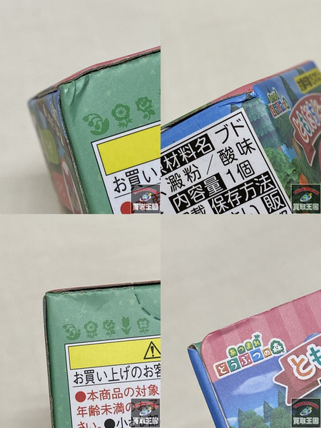 どうぶつの森　ともだちドール　3弾 7種セット　未開封