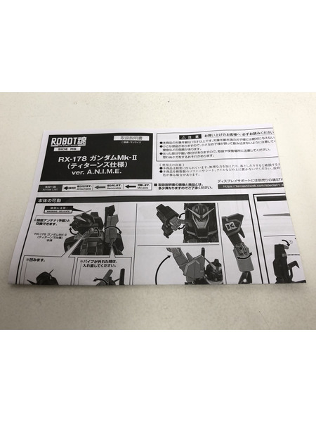 メーカー ガンダム ROBOT魂＜SIDE MS＞ RX-178 ガンダムMk-II