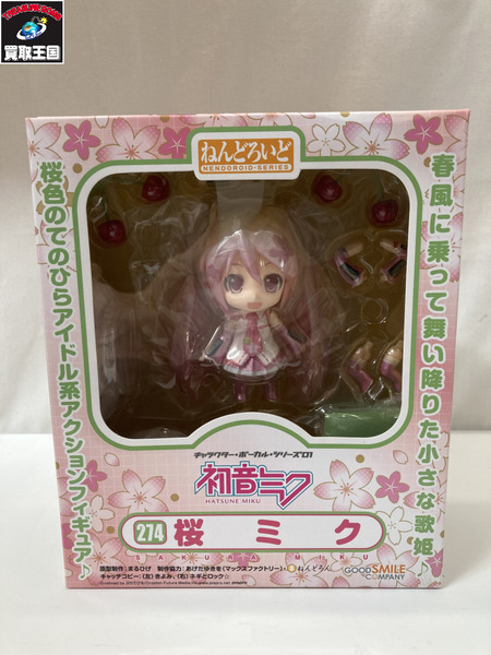 ねんどろいど 桜ミク