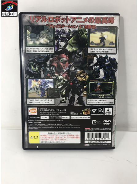 PS2 装甲騎兵ボトムズ[値下]