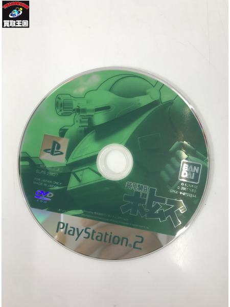 PS2 装甲騎兵ボトムズ[値下]