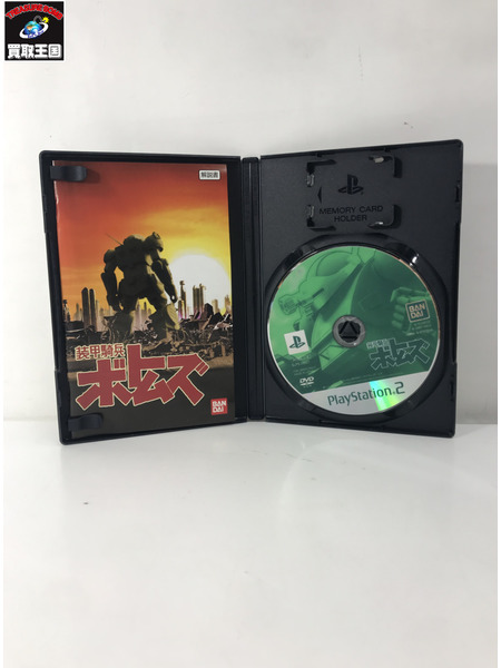 PS2 装甲騎兵ボトムズ[値下]