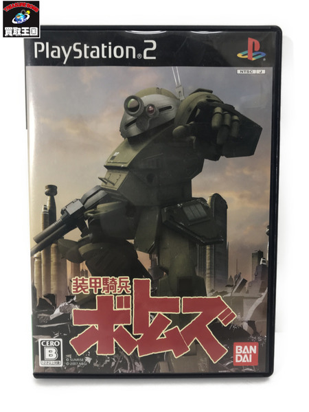 PS2 装甲騎兵ボトムズ[値下]