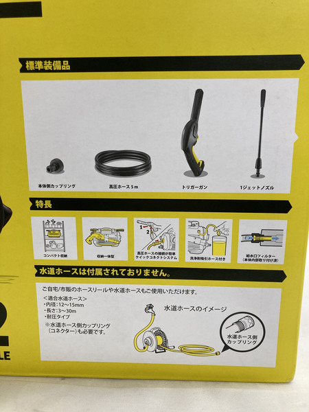 KARCHER K2 LITTLE 高圧洗浄機