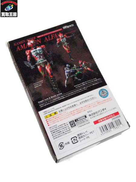 ★S.H.Figuarts 仮面ライダーアマゾンズ アマゾンアルファ[値下]