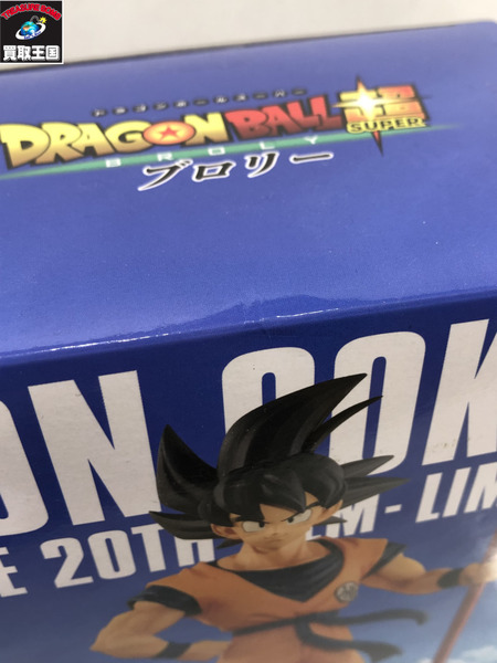 ドラゴンボール超 孫悟空 20th